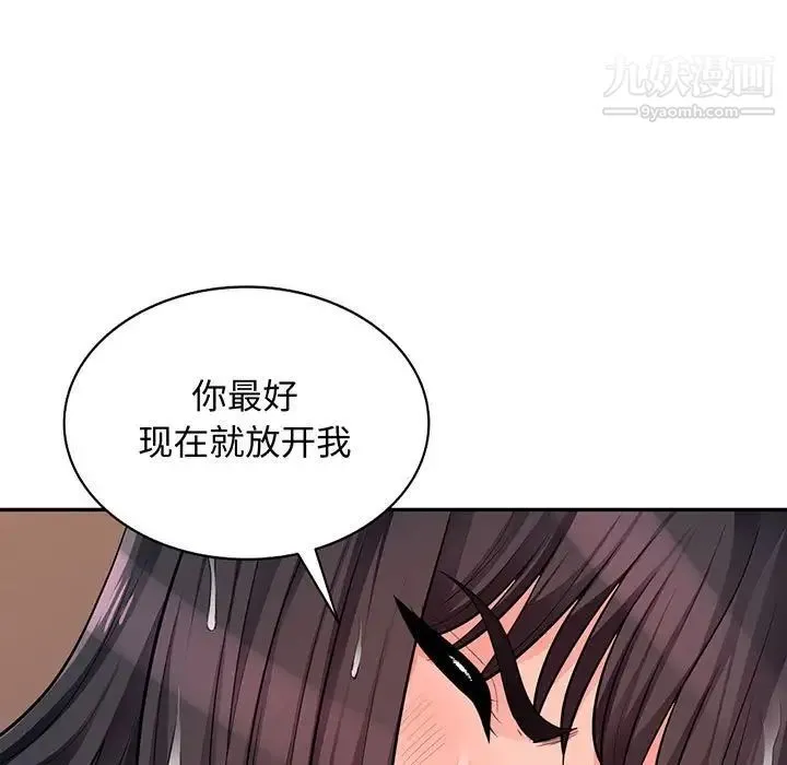 我的继母是寡妇 - 第42话 - page 11