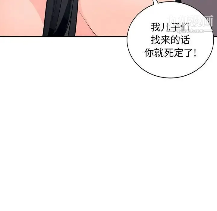 我的继母是寡妇 - 第42话 - page 13