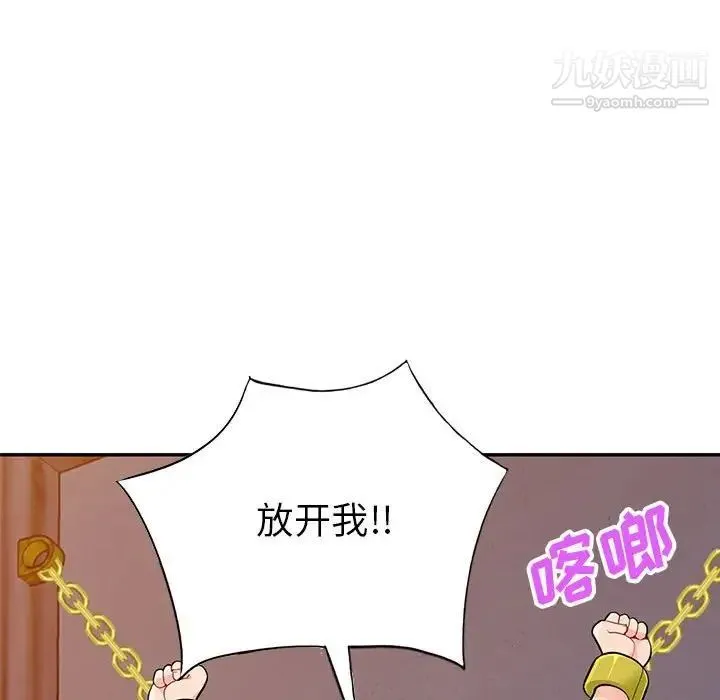 我的继母是寡妇 - 第42话 - page 17