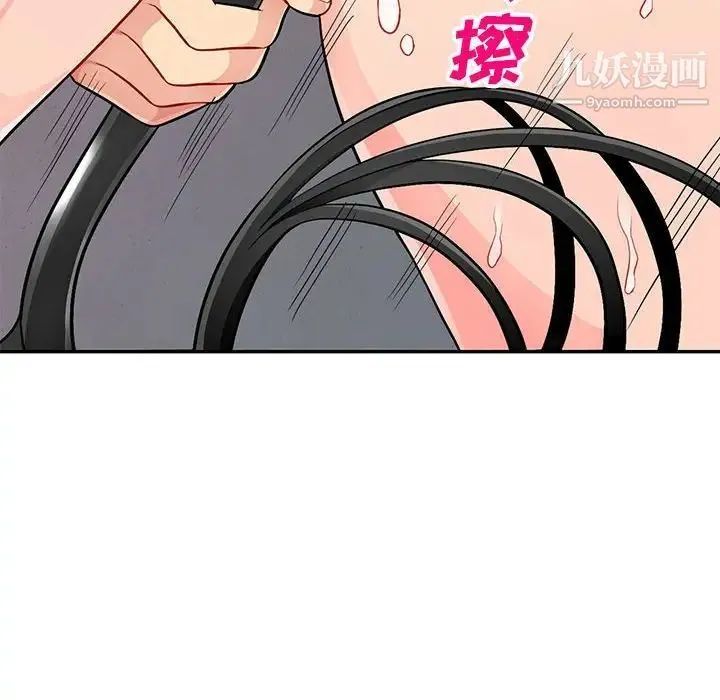 我的继母是寡妇 - 第42话 - page 26
