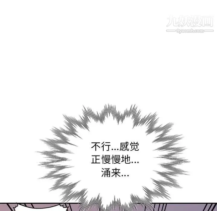 我的继母是寡妇 - 第42话 - page 29