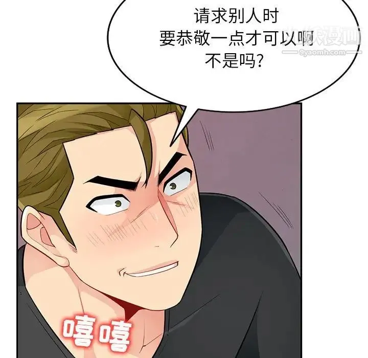 我的继母是寡妇 - 第42话 - page 37