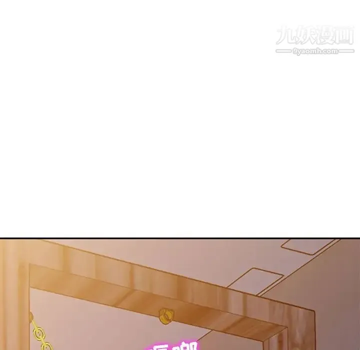 我的继母是寡妇 - 第42话 - page 41