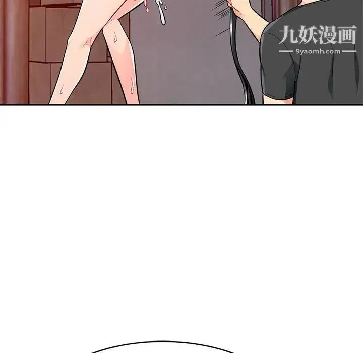我的继母是寡妇 - 第42话 - page 43