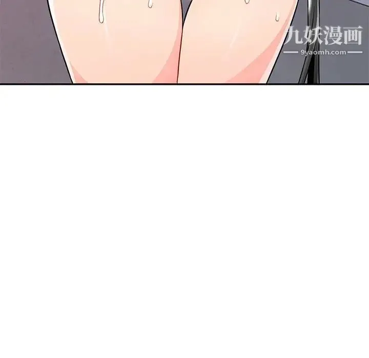 我的继母是寡妇 - 第42话 - page 47