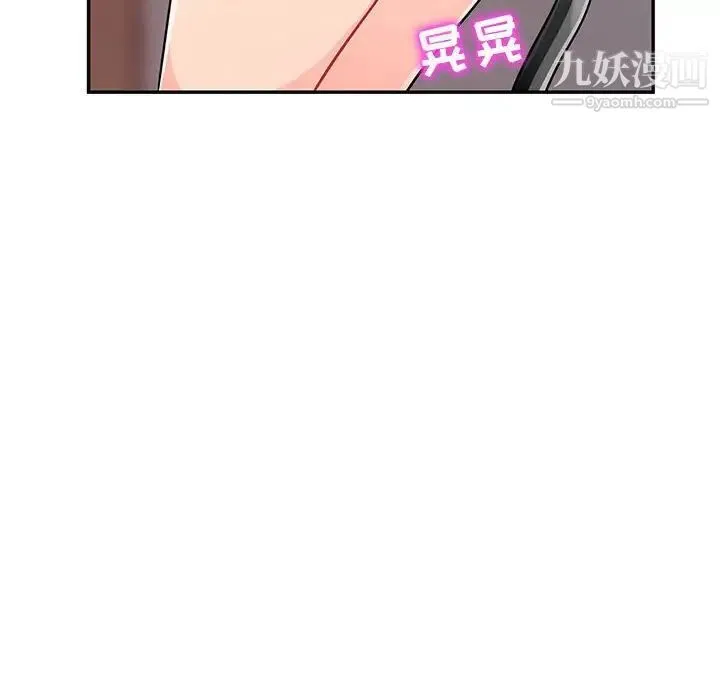 我的继母是寡妇 - 第42话 - page 54
