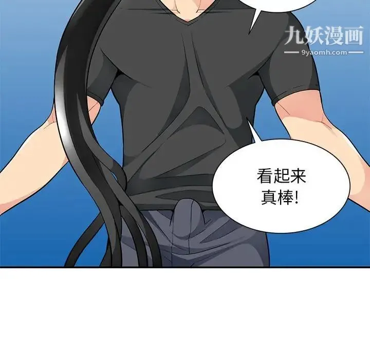我的继母是寡妇 - 第42话 - page 56