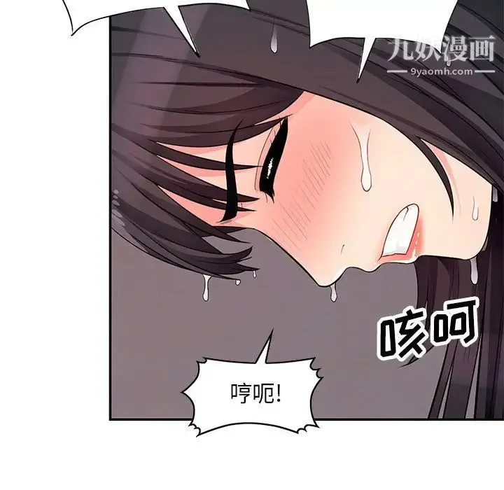 我的继母是寡妇 - 第42话 - page 58