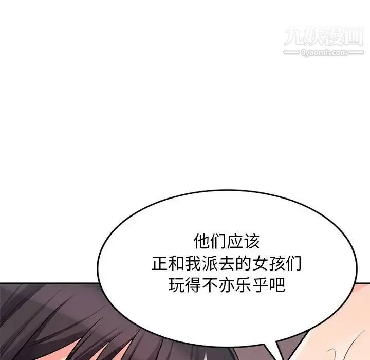 我的继母是寡妇 - 第42话 - page 66