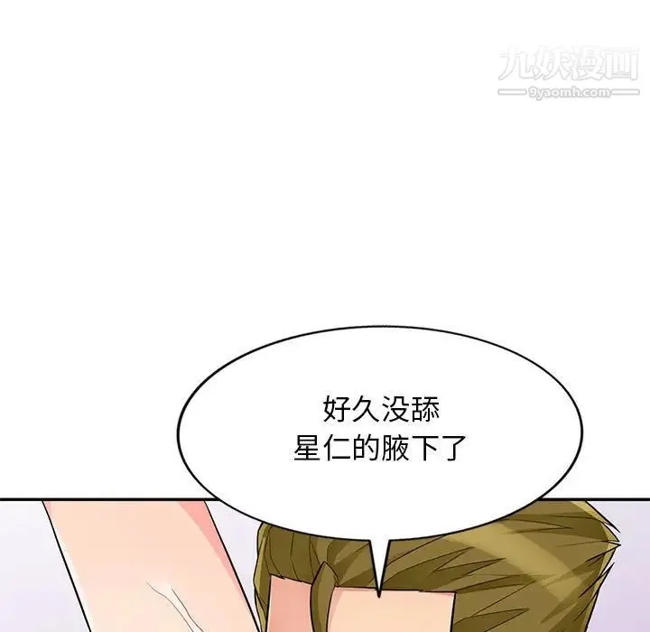 我的继母是寡妇 - 第42话 - page 69