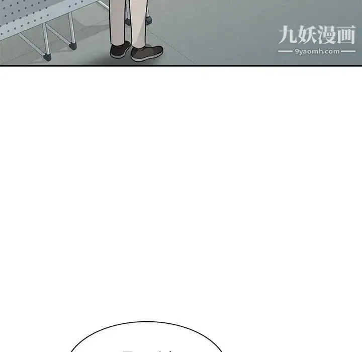 我的继母是寡妇 - 第42话 - page 89