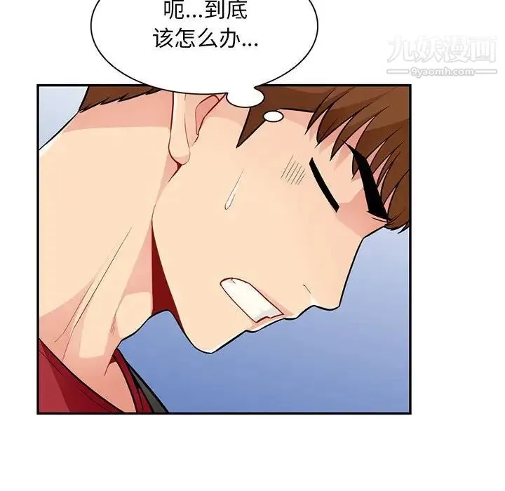 我的继母是寡妇 - 第42话 - page 90