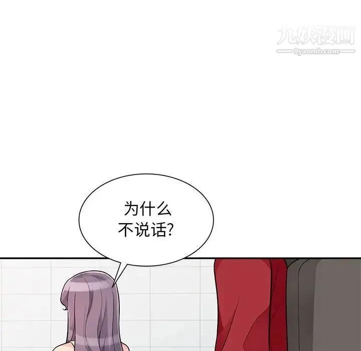 我的继母是寡妇 - 第42话 - page 91