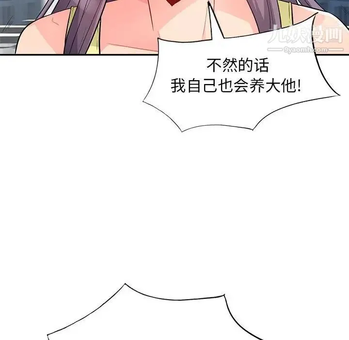我的继母是寡妇 - 第42话 - page 102