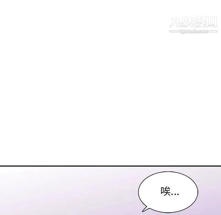 我的继母是寡妇 - 第42话 - page 107