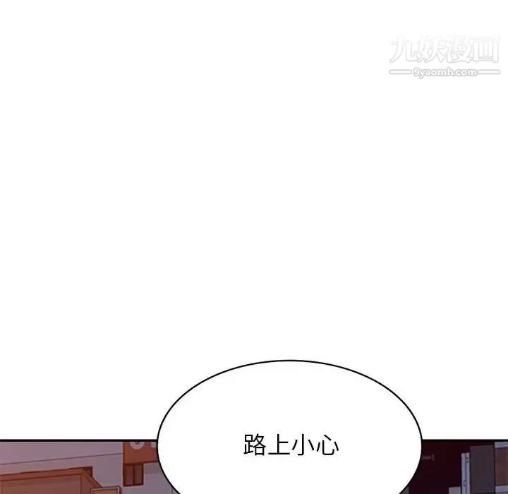 我的继母是寡妇 - 第42话 - page 114