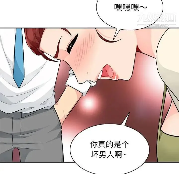 我的继母是寡妇 - 第42话 - page 117