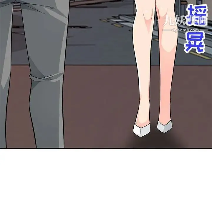 我的继母是寡妇 - 第42话 - page 120