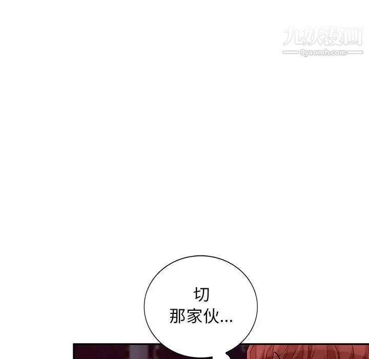 我的继母是寡妇 - 第42话 - page 125