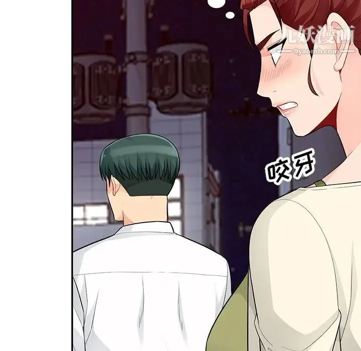 我的继母是寡妇 - 第42话 - page 126