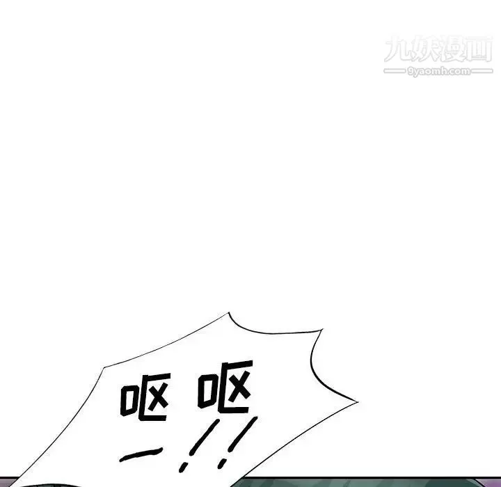 我的继母是寡妇 - 第42话 - page 131