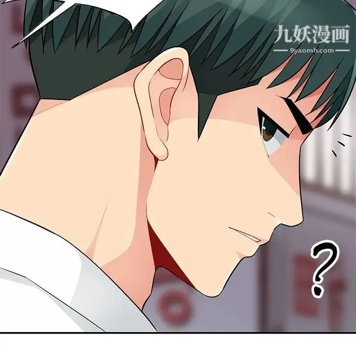 我的继母是寡妇 - 第42话 - page 132