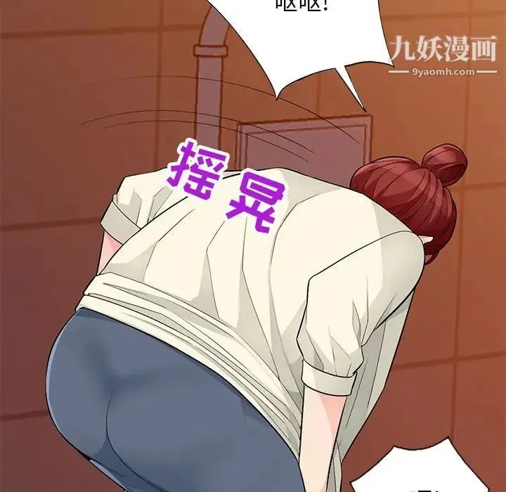 我的继母是寡妇 - 第42话 - page 137