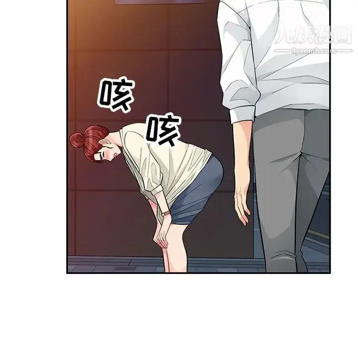 我的继母是寡妇 - 第42话 - page 140