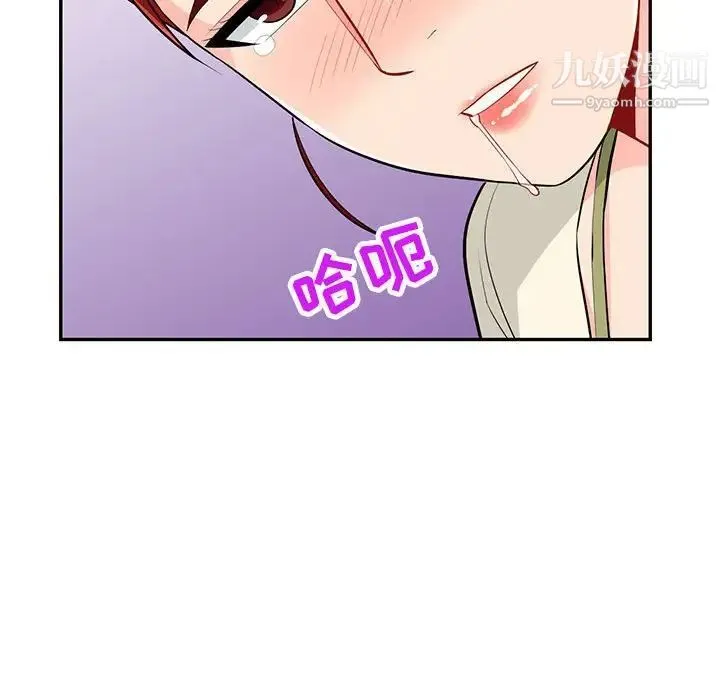 我的继母是寡妇 - 第42话 - page 142