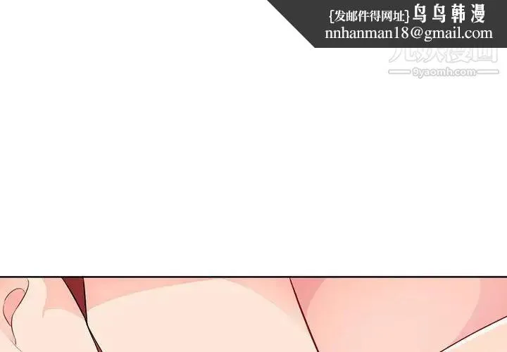 我的继母是寡妇 - 第33话 - page 1