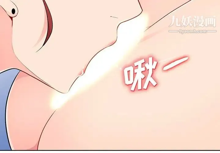 我的继母是寡妇 - 第33话 - page 2