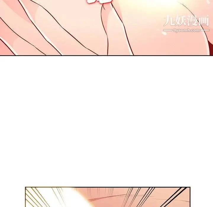 我的继母是寡妇 - 第33话 - page 5