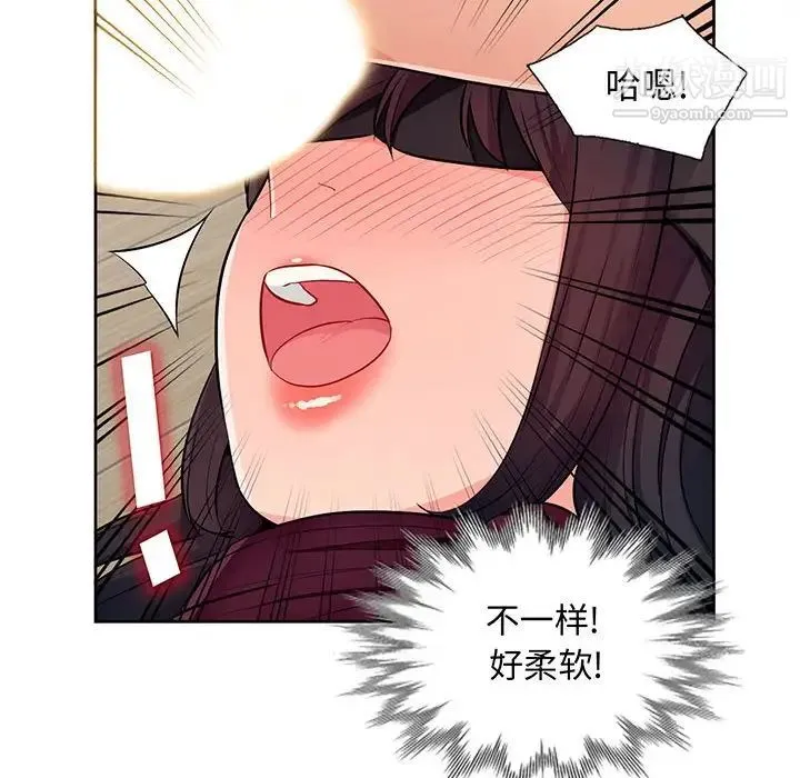 我的继母是寡妇 - 第33话 - page 6