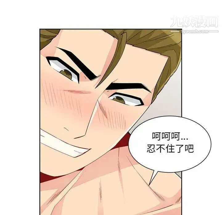 我的继母是寡妇 - 第33话 - page 21