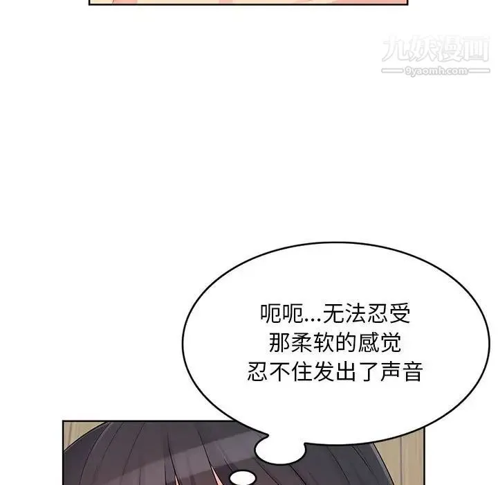 我的继母是寡妇 - 第33话 - page 22