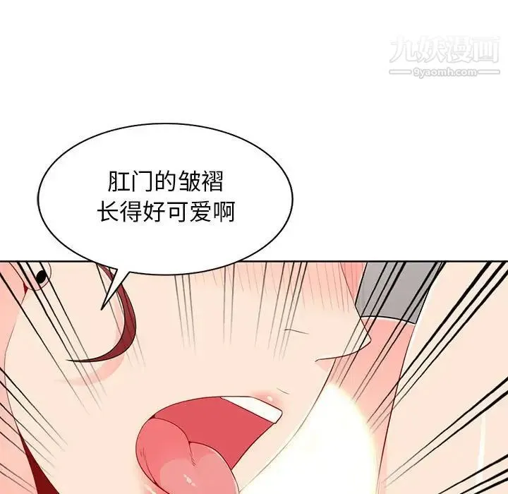 我的继母是寡妇 - 第33话 - page 24