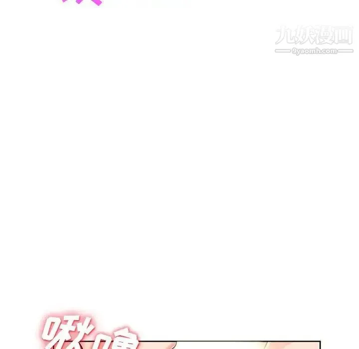 我的继母是寡妇 - 第33话 - page 26