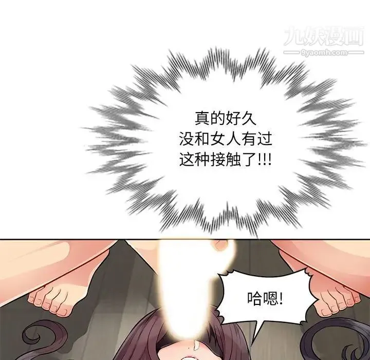 我的继母是寡妇 - 第33话 - page 30