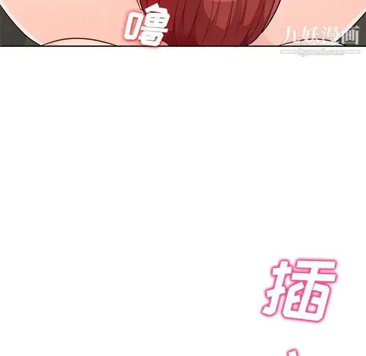 我的继母是寡妇 - 第33话 - page 32