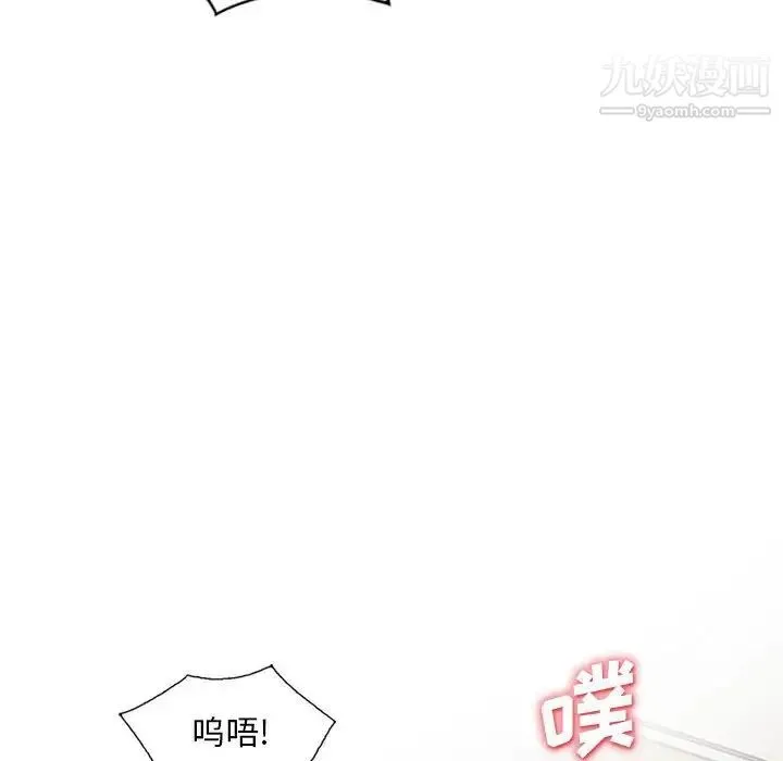 我的继母是寡妇 - 第33话 - page 35