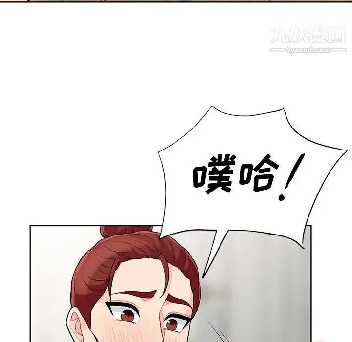 我的继母是寡妇 - 第33话 - page 40