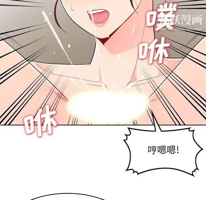 我的继母是寡妇 - 第33话 - page 44