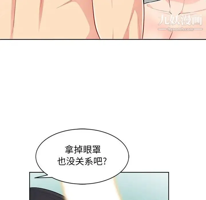我的继母是寡妇 - 第33话 - page 49