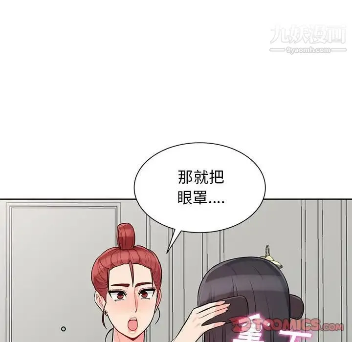 我的继母是寡妇 - 第33话 - page 51