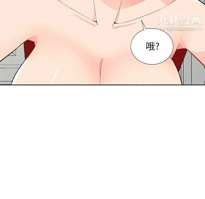 我的继母是寡妇 - 第33话 - page 55