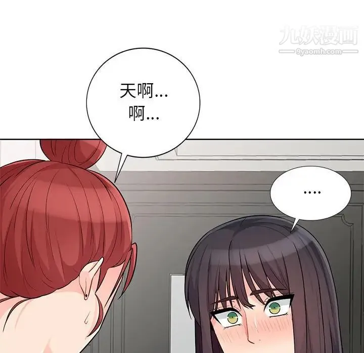 我的继母是寡妇 - 第33话 - page 56