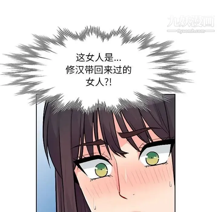 我的继母是寡妇 - 第33话 - page 58