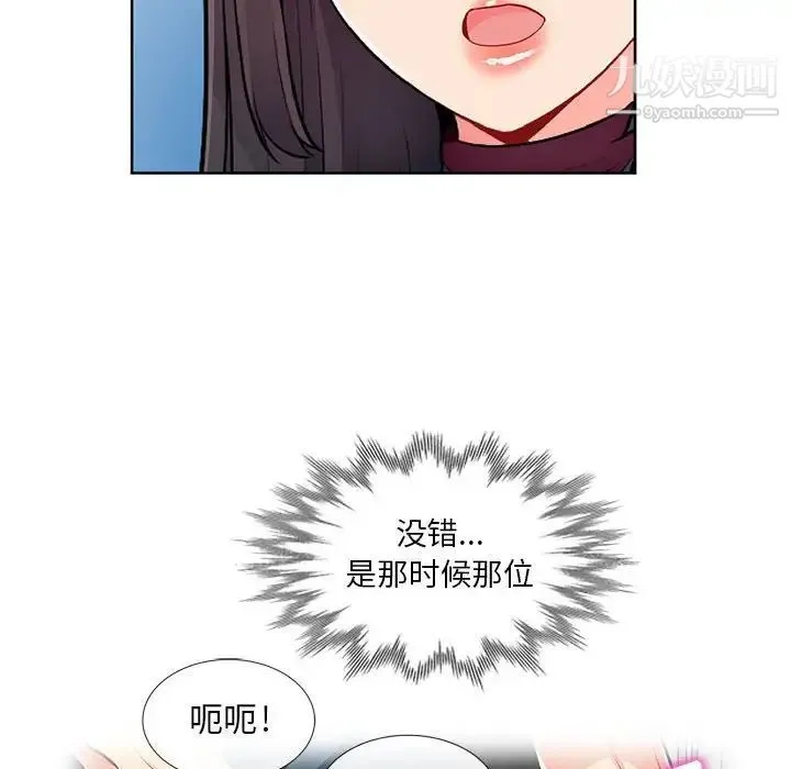 我的继母是寡妇 - 第33话 - page 59