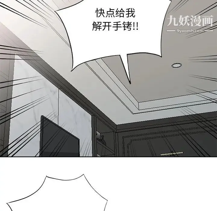 我的继母是寡妇 - 第33话 - page 62