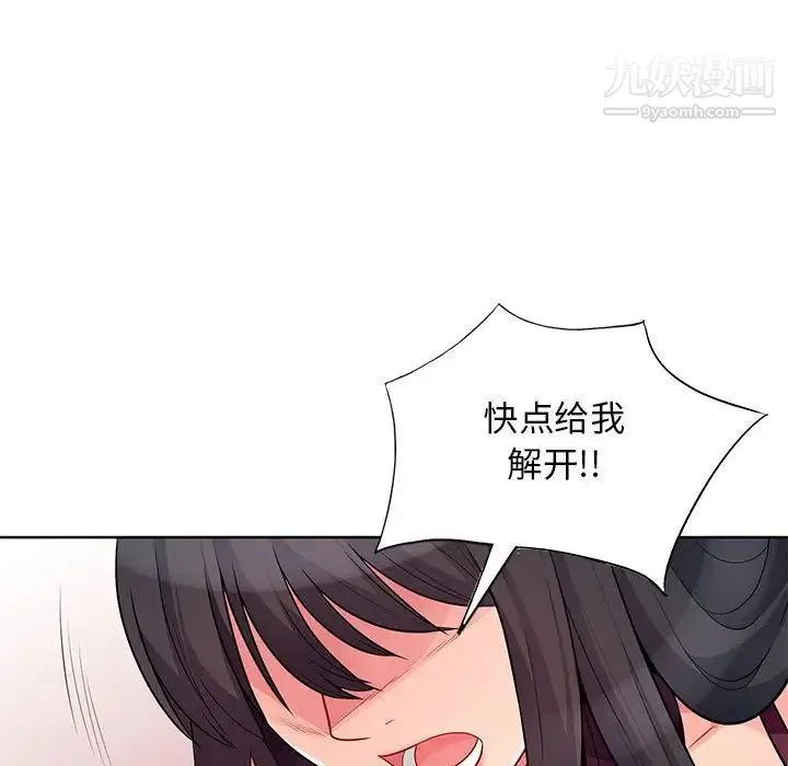 我的继母是寡妇 - 第33话 - page 68